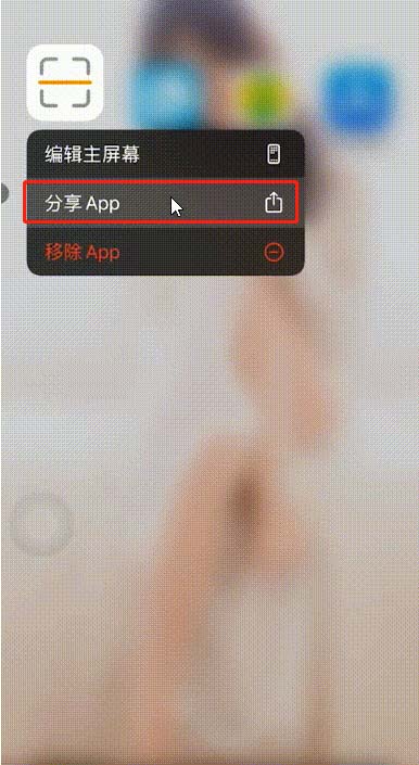 iOS15如何分享APP?iOS15分享APP教程