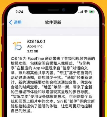 ios15.0.1續航怎麼樣 ios15.0.1使用體驗