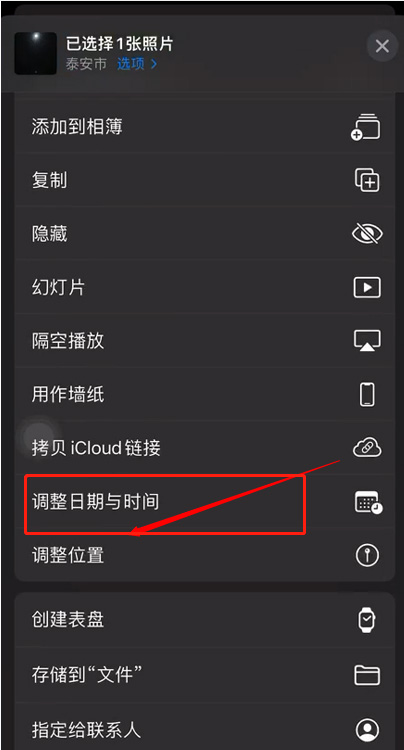 iOS15如何更改照片拍攝時間?iOS15更改照片拍攝時間教程