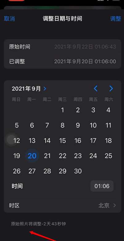 iOS15如何更改照片拍攝時間?iOS15更改照片拍攝時間教程