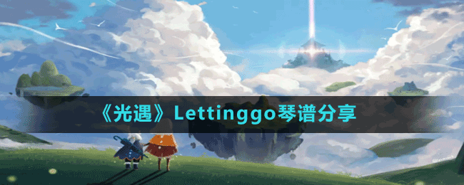 Lettinggo׷