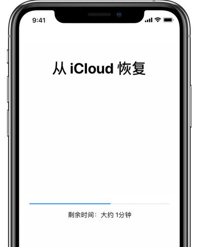 新iPhone如何通過iCloud恢復數據 iPhone手機iCloud恢復數據方法