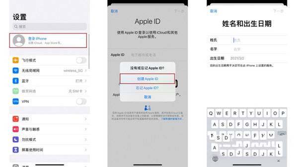 iPhone13新ID如何註冊 新ID註冊圖文教程