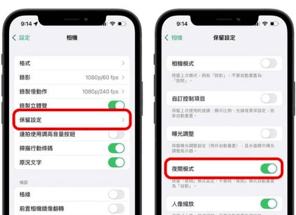 iOS15相機拍攝和照片編輯有哪些技巧