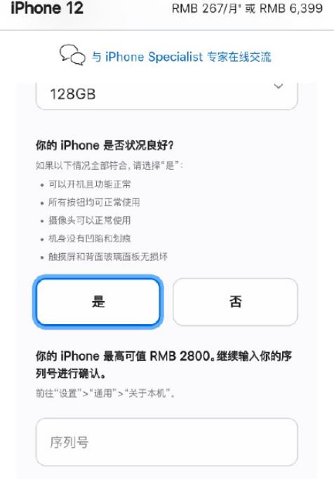 iPhone12換新iPhone13劃算嗎 iPhone12換13大概補多少錢