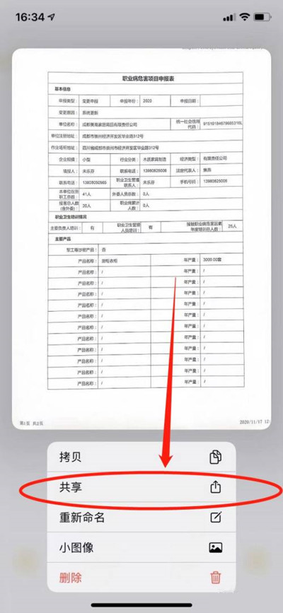 蘋果手機打印機設置在哪裡 蘋果手機打印怎麼用