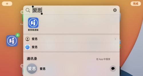 iOS15聚焦搜索功有哪些變化 iOS15聚焦搜索功能改進介紹