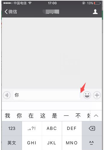 iPhone手機微信輸入時如何換行 iPhone手機微信輸入換行方法
