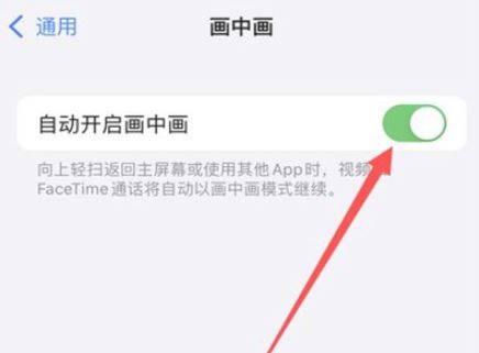 蘋果13怎麼分屏兩個應用 iphone13可以分屏操作嗎