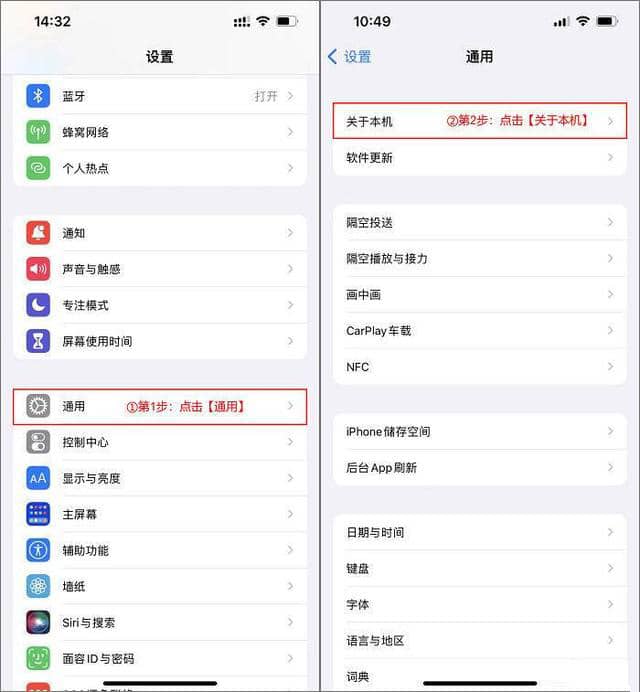 iPhone如何修改手機的名稱 iPhone修改手機名稱的方法