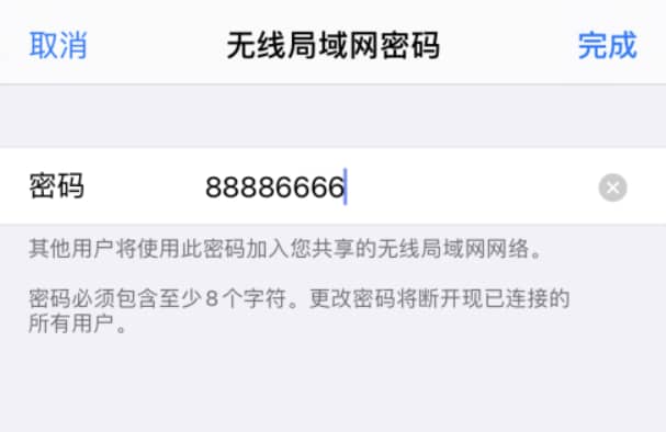 iPhone如何用為其他設備連上網 iPhone為其他設備連網方法