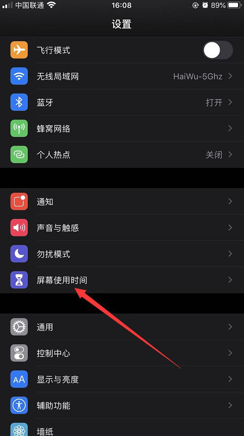 iPhone怎麼給應用上鎖? 蘋果手機鎖住app的技巧