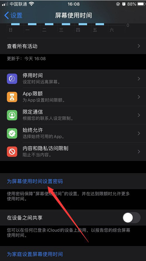 iPhone怎麼給應用上鎖? 蘋果手機鎖住app的技巧