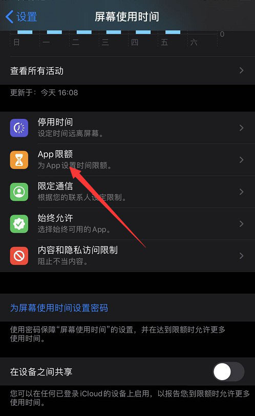 iPhone怎麼給應用上鎖? 蘋果手機鎖住app的技巧