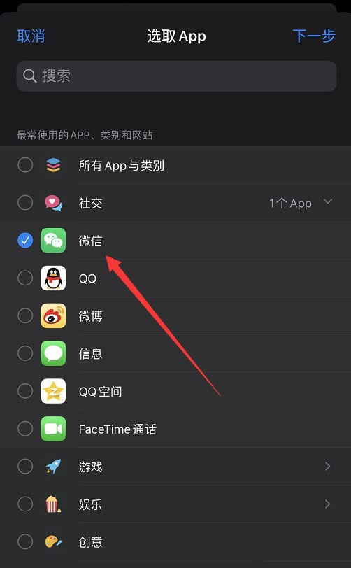 iPhone怎麼給應用上鎖? 蘋果手機鎖住app的技巧