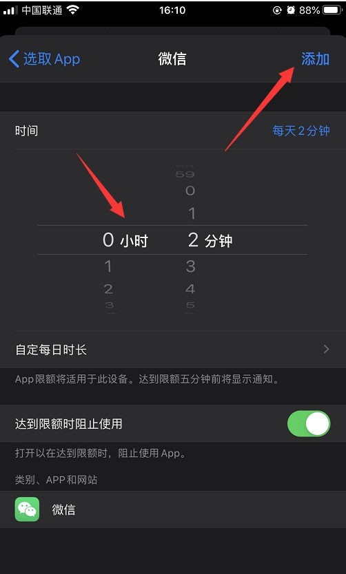 iPhone怎麼給應用上鎖? 蘋果手機鎖住app的技巧