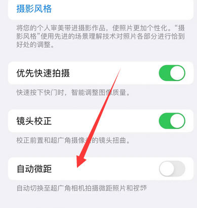 iPhone13pro怎麼開啟自動微距功能? iPhone微距拍攝的使用方法