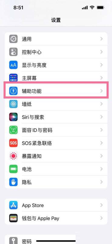 iPhone13屏幕不夠清晰怎麼辦 iPhone13怎麼調整屏幕清晰度