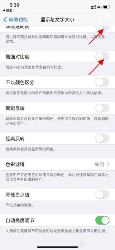 iPhone13屏幕不夠清晰怎麼辦 iPhone13怎麼調整屏幕清晰度