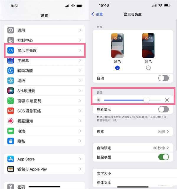 iPhone13屏幕不夠清晰怎麼辦 iPhone13怎麼調整屏幕清晰度