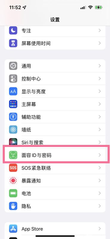 iphone13密碼怎麼設置四位 蘋果13如何設置4位鎖屏密碼