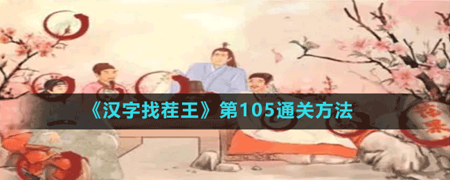 Ҳ105ͨط