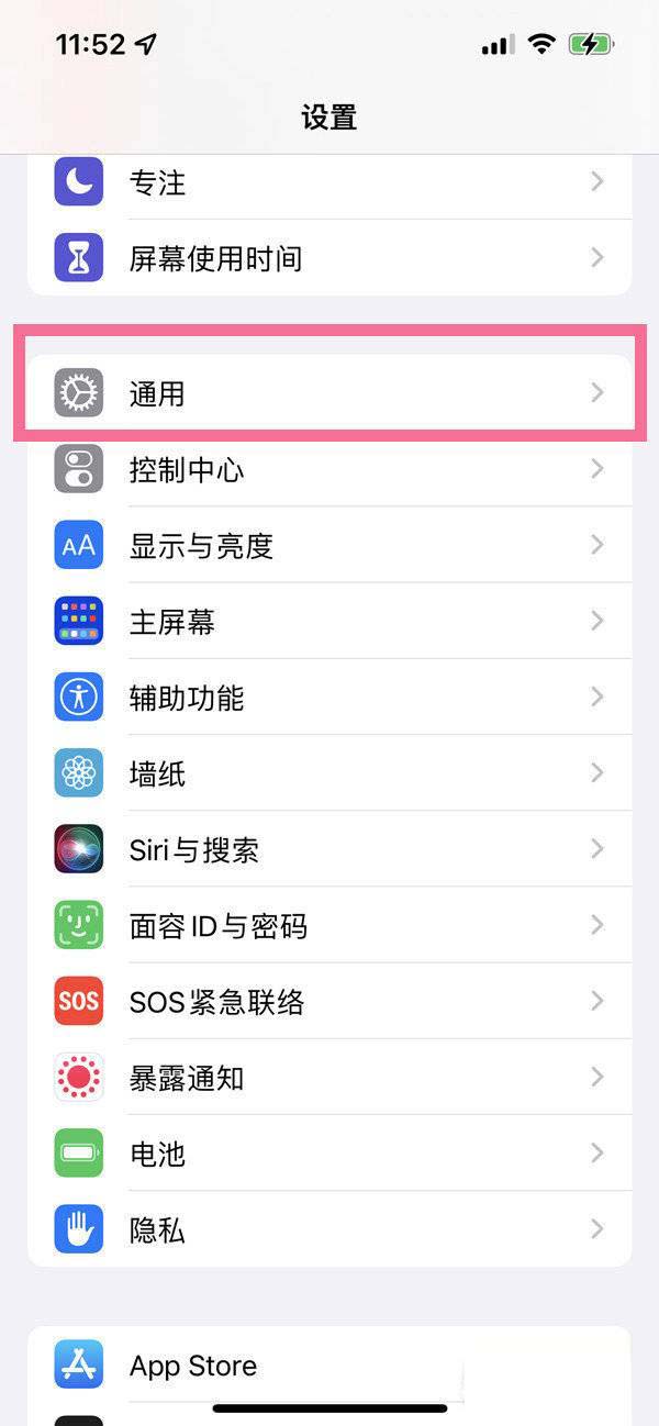 iOS15軟件信任授權怎麼設置 iOS15信任授權在哪