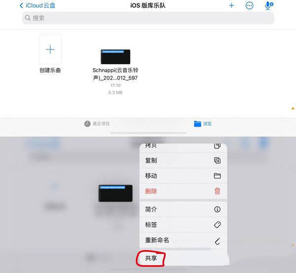 iPhone13Pro第三方鈴聲如何設置 iPhone13Pro怎麼設置自己喜歡的鈴聲