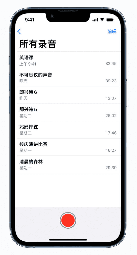 iOS 15播放語音備忘錄如何自動跳過無聲片段