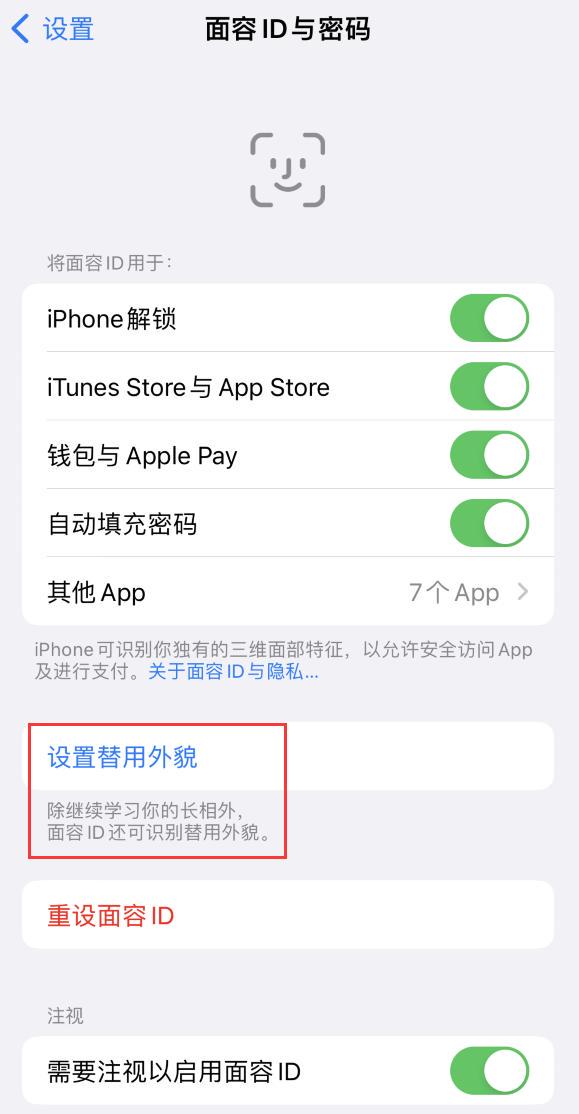 iOS 16 可在横向模式下用 Face ID 解锁，支持哪些机型？