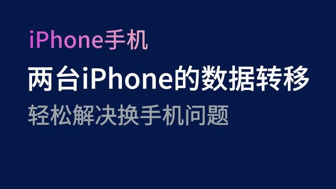 #iPhone תƣϽղ