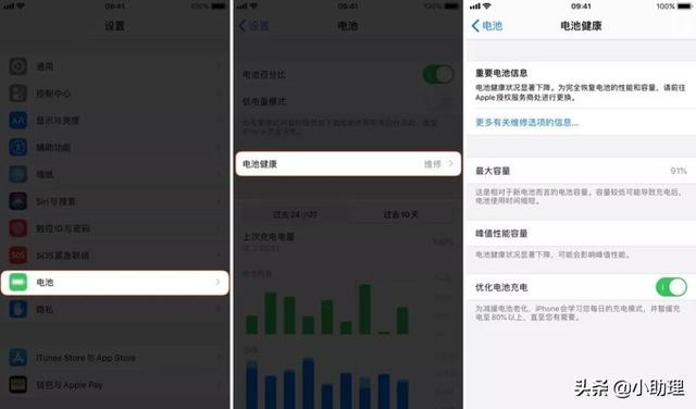 教你怎麼改變iOS 13充電慢