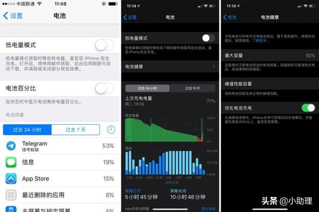 教你怎麼改變iOS 13充電慢