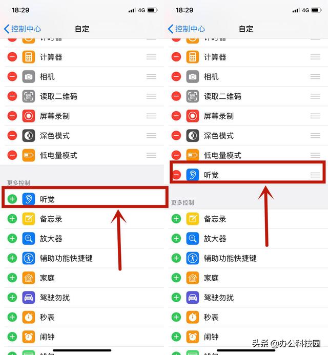 蘋果手機的耳朵是什麼？原來能做監聽器，以前不知道，長知識了