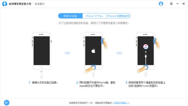 謹慎三個操作，它會使iPhone變“白蘋果”