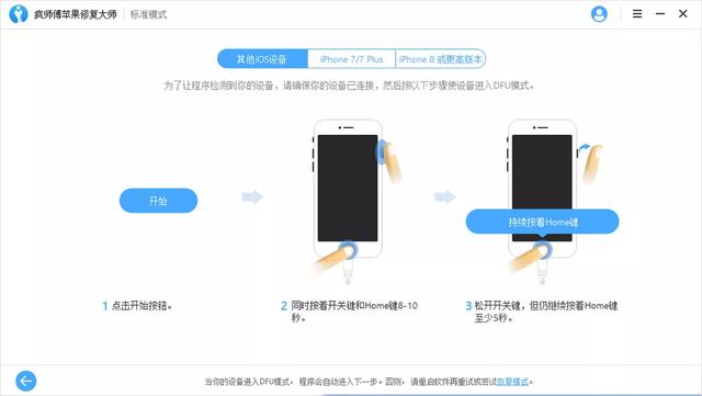 無需越獄，不刪數據，教你如何給iPhone降級