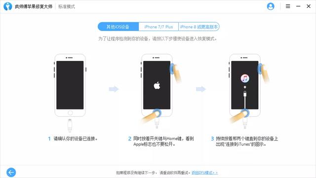 無需越獄，不刪數據，教你如何給iPhone降級