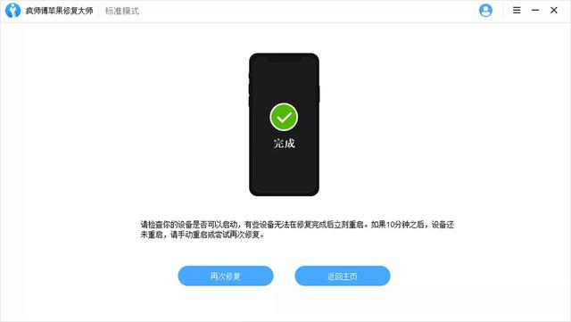 無需越獄，不刪數據，教你如何給iPhone降級