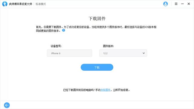 無需越獄，不刪數據，教你如何給iPhone降級