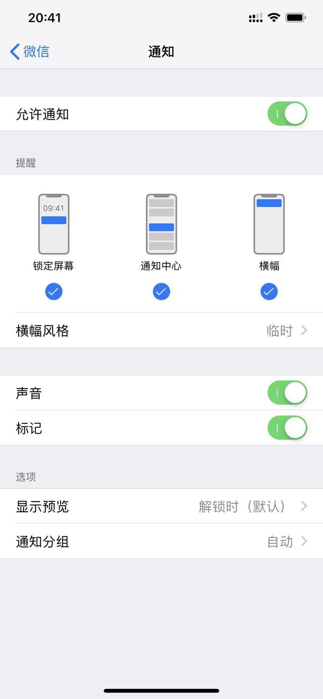 iPhone手機通知消息小紅點怎麼取消？僅需一步即可