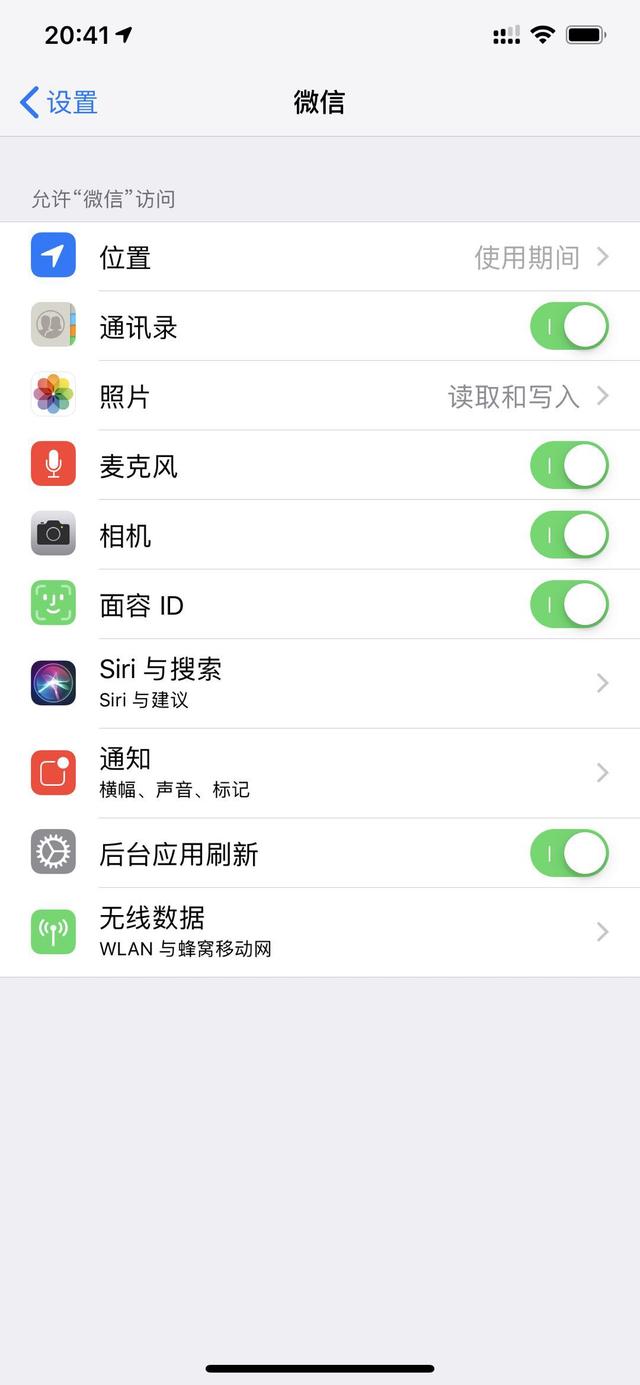 iPhone手機通知消息小紅點怎麼取消？僅需一步即可