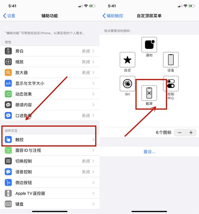 iPhone點2下屏幕就能截屏，你還在用按鍵截屏？不會花30秒學