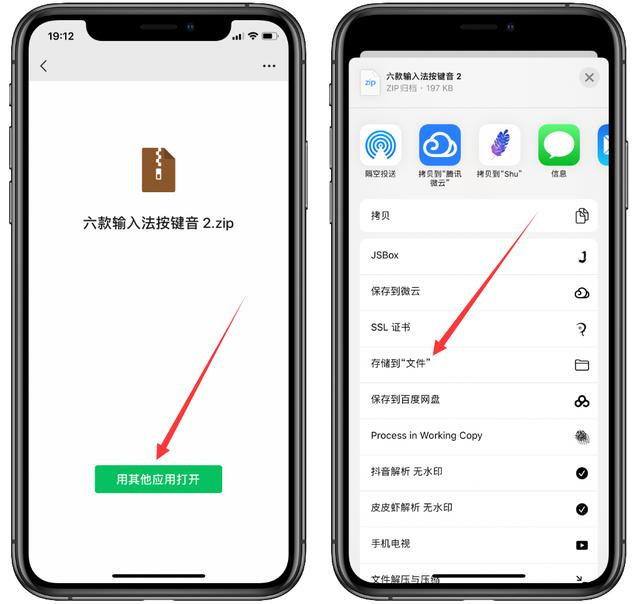 iphone自帶「壓縮與解壓文件」功能