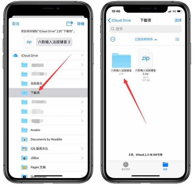 iphone自帶「壓縮與解壓文件」功能