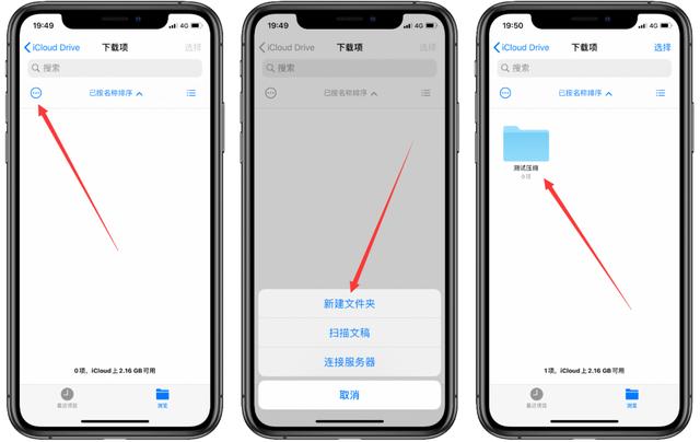 iphone自帶「壓縮與解壓文件」功能