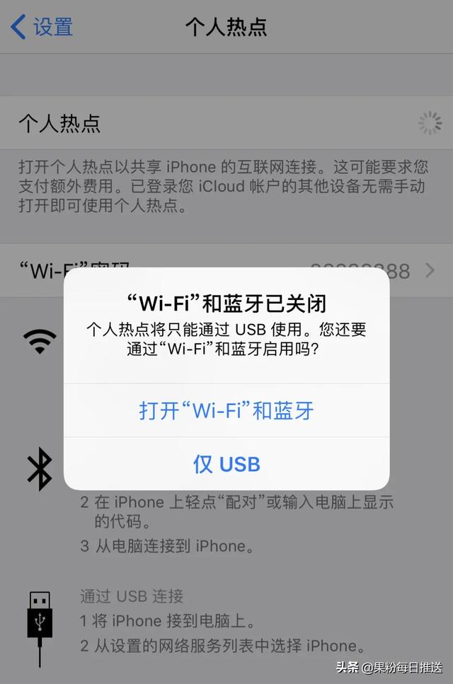 無需連接WiFi，通過USB讓iPhone共享網絡給台式電腦