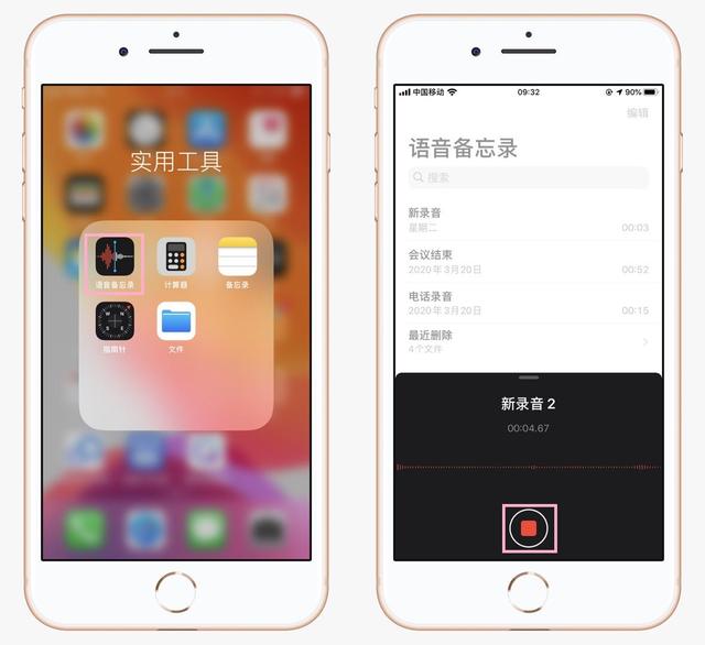 蘋果手機錄音功能在哪？這才是iPhone錄音功能的正確打開方式