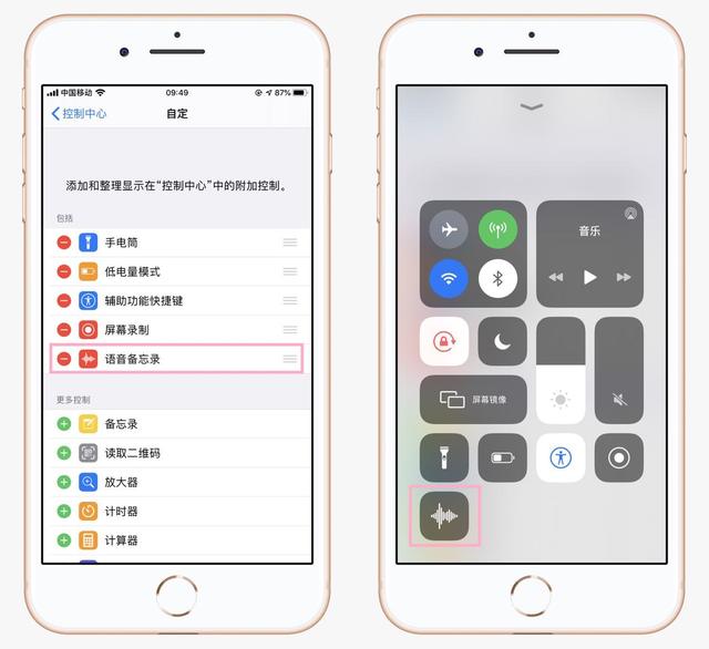 蘋果手機錄音功能在哪？這才是iPhone錄音功能的正確打開方式