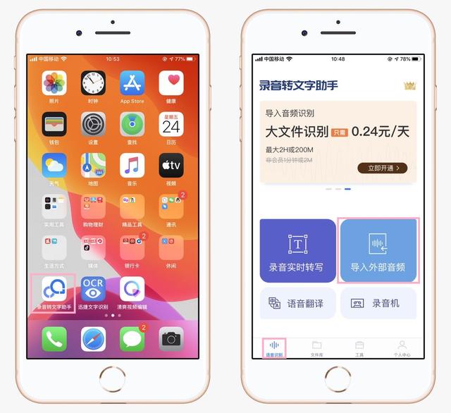 蘋果手機錄音功能在哪？這才是iPhone錄音功能的正確打開方式