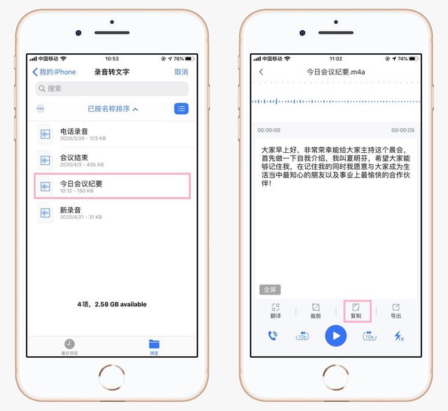 蘋果手機錄音功能在哪？這才是iPhone錄音功能的正確打開方式